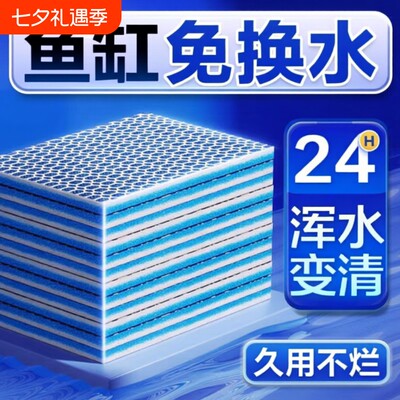 免换水鱼缸过滤器|超5.4万次加购