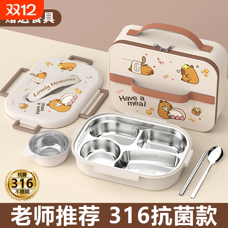 316不锈钢保温饭盒中小学生专用餐盒装菜便当盒打饭盘四格微波炉