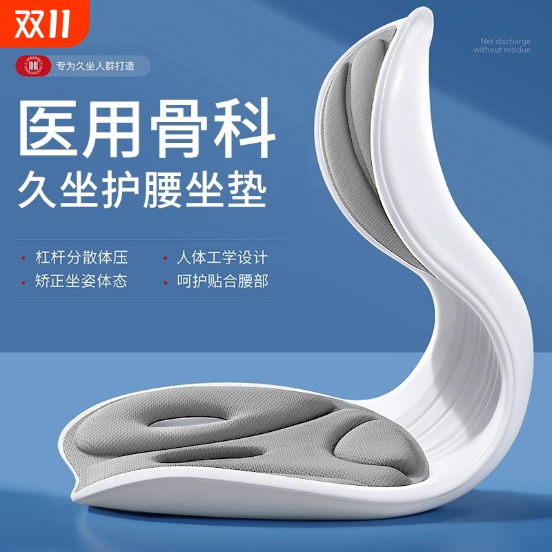 人体工学护腰久坐神器坐垫靠背垫腰靠腰部支撑矫正坐姿办公室座椅