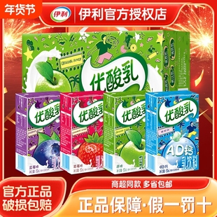 伊利优酸乳250ml*24盒原味草莓蓝莓儿童学生早餐含乳饮品混合口味