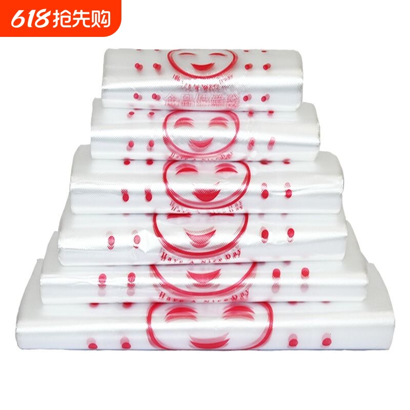 笑脸白色袋子透明外卖食品袋打包方便袋手提包装塑料袋食品级耐用