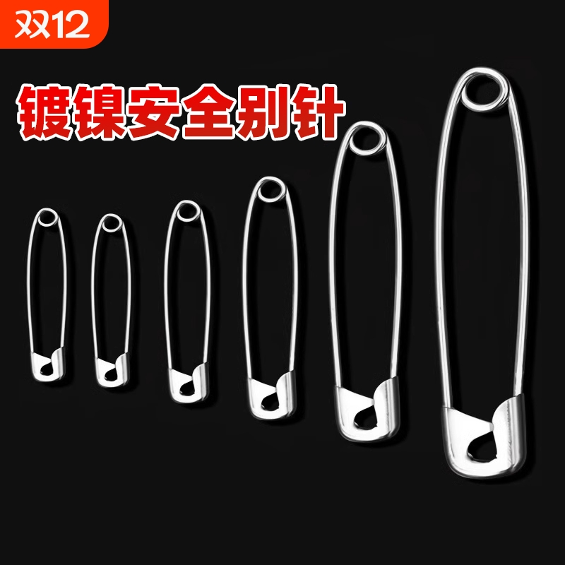 老式别针大头针高强度金属加粗别针大中小号金属安全别针回形针扣