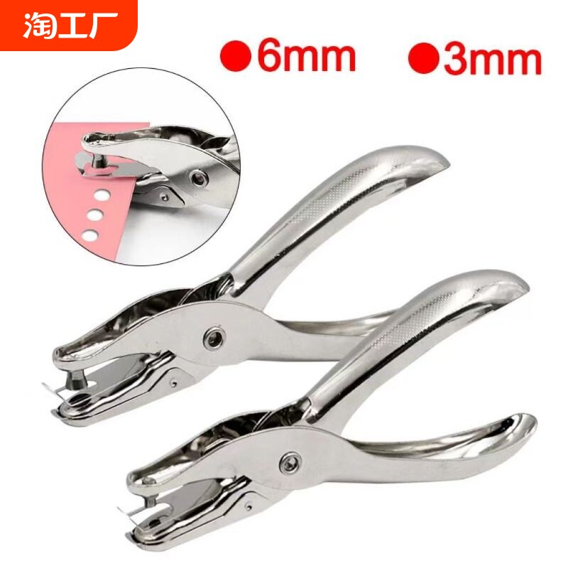 펀치 기계 원형 구멍 종이 카드 작은 원형 구멍 펀치 문구 루스리프 파일 제본 눈 펀치 수동 핸드 펀치 DIY 도서 회원 카드 학생 반지 단일 구멍 두꺼운 종이 A4 용지
