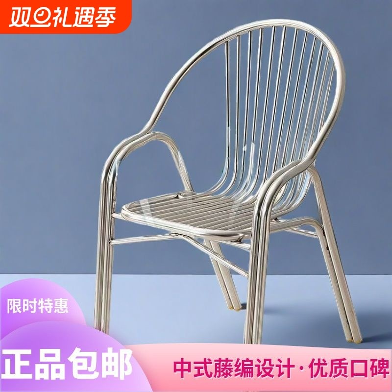 304简约不锈钢椅子加厚靠背椅户外阳台家用餐椅单人扶手休闲