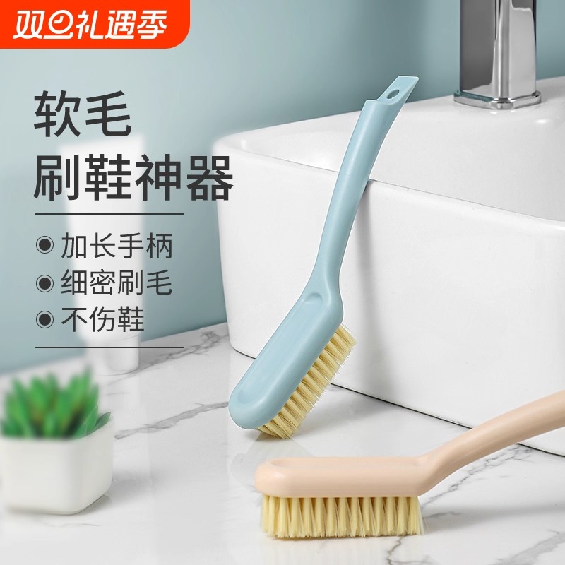 鞋刷子家用洗鞋神器耐用多功能软毛洗衣刷清洁刷鞋刷好物不伤鞋