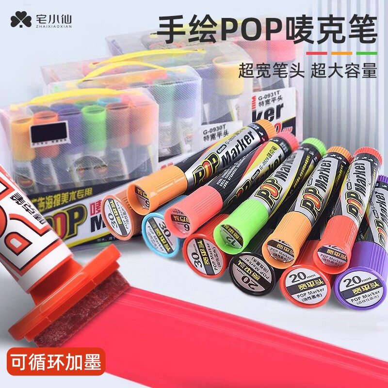 pop马克笔海报专用超市创意广告图片