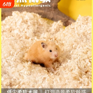 仓鼠木屑专用品垫料大全小金丝熊除臭无尘冬天锯末白杨木刨花尿砂