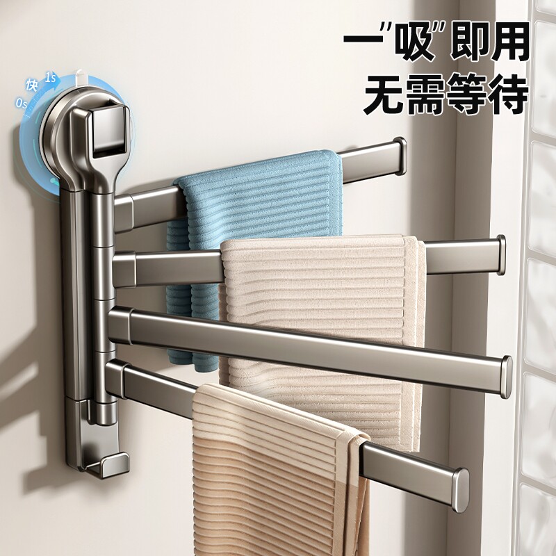 吸盘旋转毛巾架免打孔卫生间多杆折叠浴室挂壁转角毛巾杆收纳神器