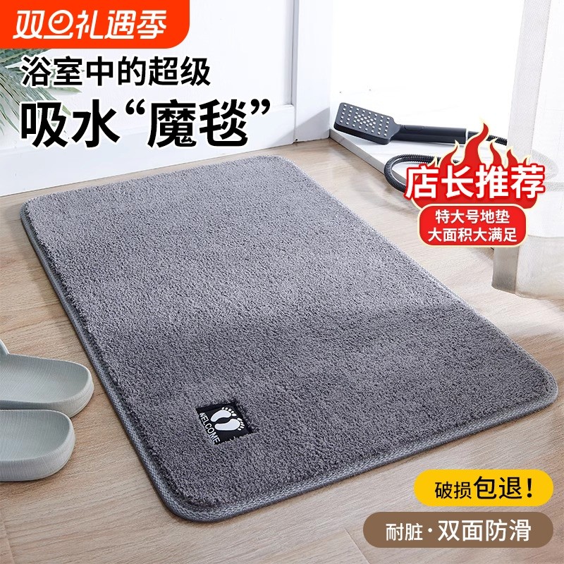 浴室卫生间地垫吸水脚垫厕所门口防滑垫子家用门垫卧室地毯卫浴