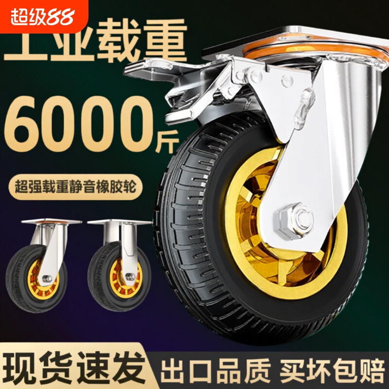 承重轮子万向轮大全静音重型脚轮3568寸小手推车拖车轮滑轮实心 - 实物图