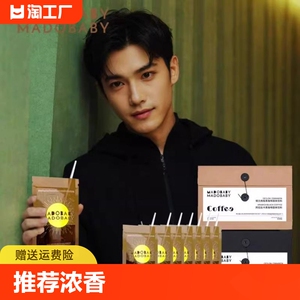 达人推荐madobabyph地中海阿拉比卡锡兰肉桂浓香绿燃黑咖啡速溶
