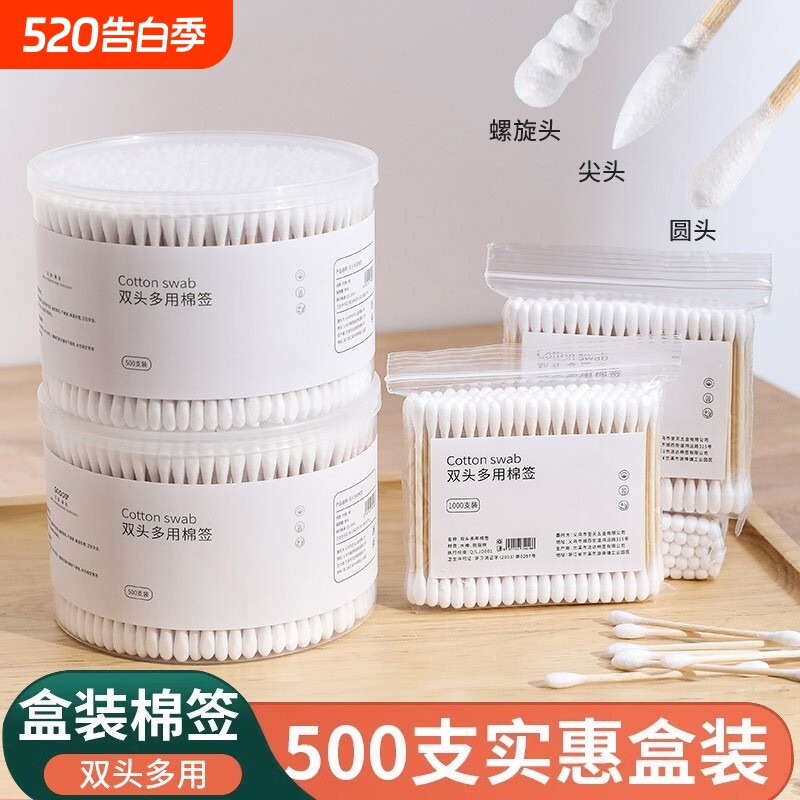 棉签子双头棉签竹棒不掉絮家用卫生棉棒卸妆化妆美容清洁挖耳紧实