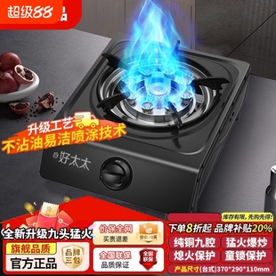 好太太煤气灶单灶家用液化气猛火天然气燃气灶灶具灶台台式炉头