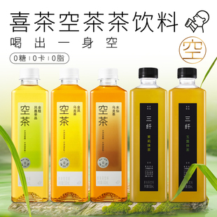 喜茶空茶系列抹茶饮料500ml 5瓶多规格添加三种膳食纤维0糖0卡0脂