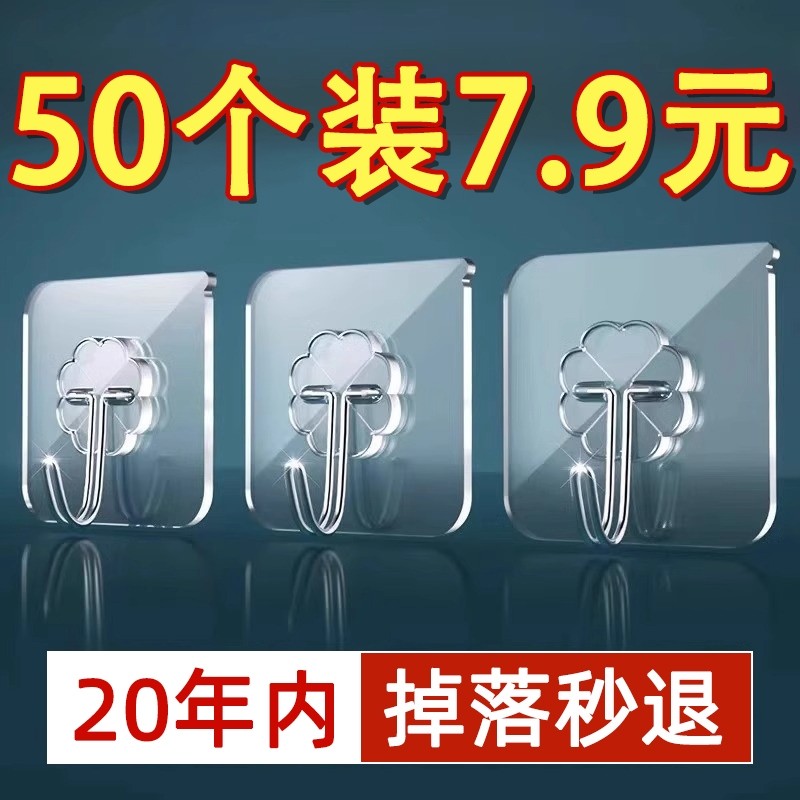 粘钩强力粘贴挂钩免打孔无痕承重厨房墙壁挂钩贴墙面浴室卫生间,家装主材,挂钩/挂衣钩,淘宝优惠券,粉丝福利购,淘宝优惠卷