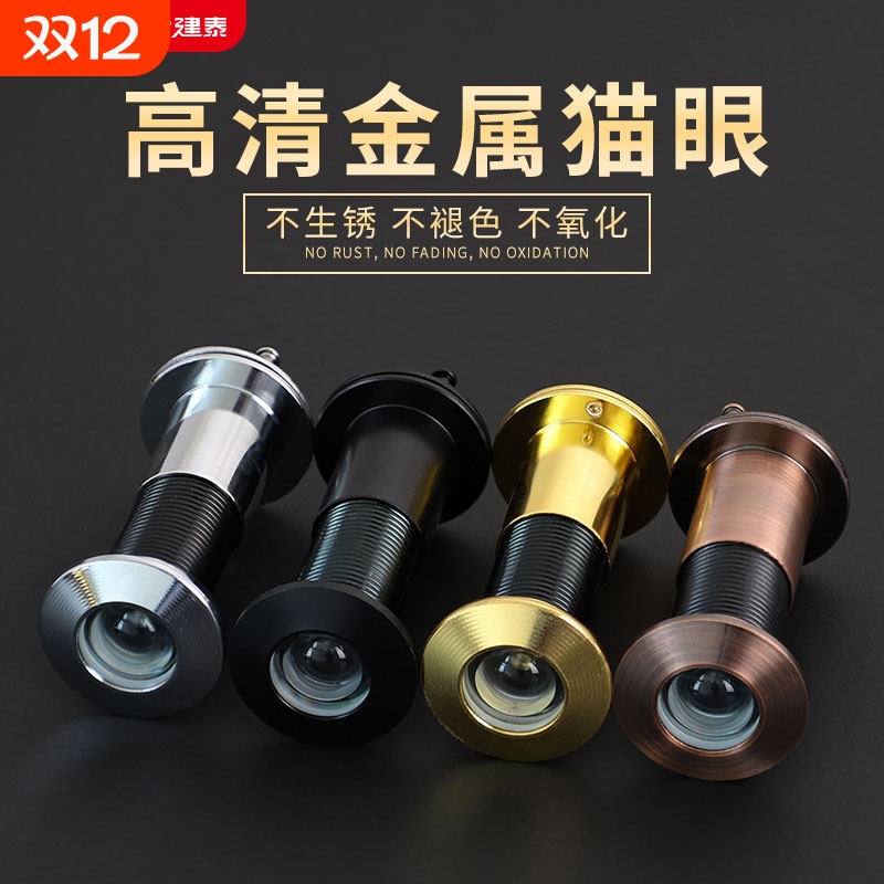 防盗门通用猫眼监控|千人加购