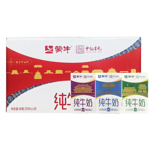 蒙牛全脂纯牛奶250ml*24盒整箱学生儿童营养早餐牛奶新日期生牛乳