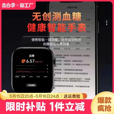 华为通用高精准无创血糖尿酸血压血氧运动睡眠监测智能手表华强北新款心率防水通话蓝牙检测科技连接健康测量