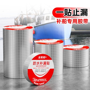 补船专用胶强力防水丁基胶带耐高温高粘度冲锋舟橡皮艇皮划艇漂流船钓鱼船底塑料PVC修补神器自粘补漏修复胶