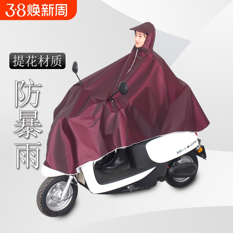 提花电动车雨衣加厚加大全身长款摩托车雨披单人防水防雨登山徒步
