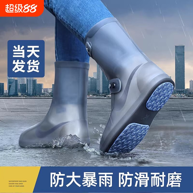 鞋套防水防雪防滑加厚耐磨男女款防雨雪地硅胶下雨天登山雨靴高筒