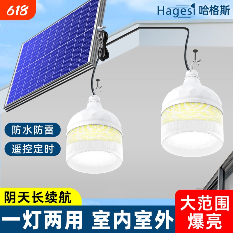 太阳能室内照明灯家用2026新款灯泡庭院专用吊灯超亮一拖二户外灯
