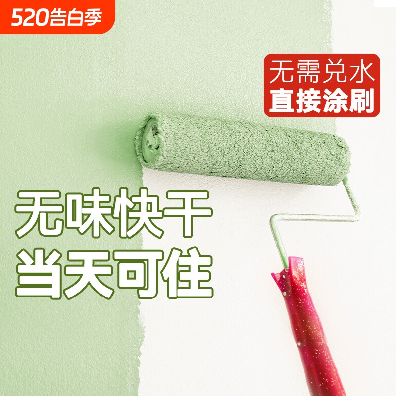 内墙乳胶漆室内自刷油漆家用涂料无味彩色白色墙漆墙面无甲醛环保