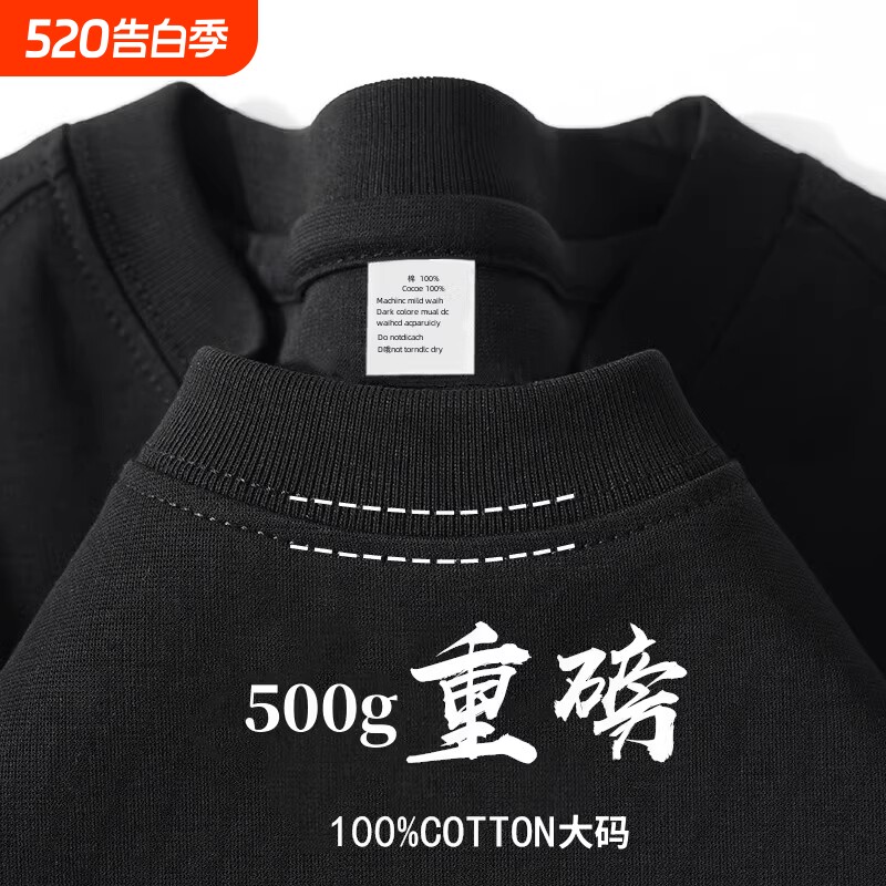500G重磅纯棉短袖t恤男女美式纯黑色宽松大码加肥加大上衣打底衫