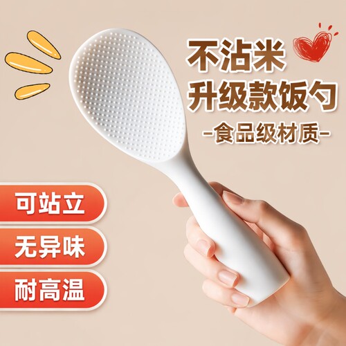 不粘饭勺可立式日式家用