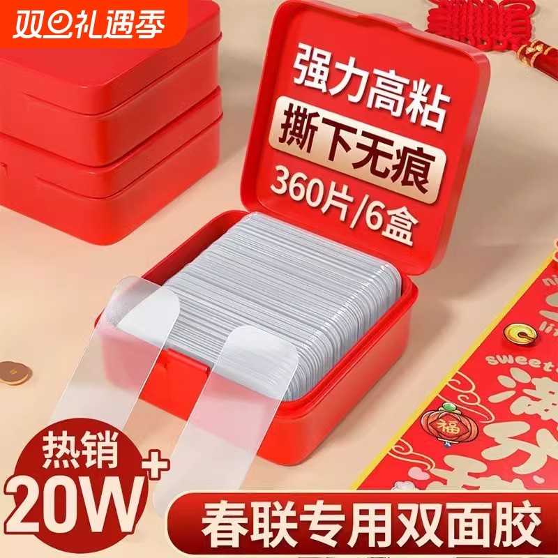 强力无痕双面胶透明|千人回购