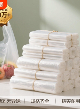 白色塑料袋食品袋打包外卖透明背心袋购物袋水果袋方便袋O1手提