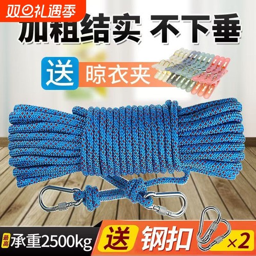 户外加粗钢丝晾衣绳|千人加购