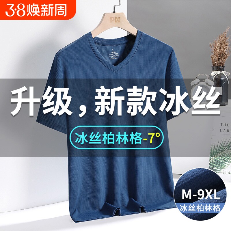 短袖t恤男v领夏季冰丝薄款鸡心领打底衫大码宽松半袖体恤新款黑色