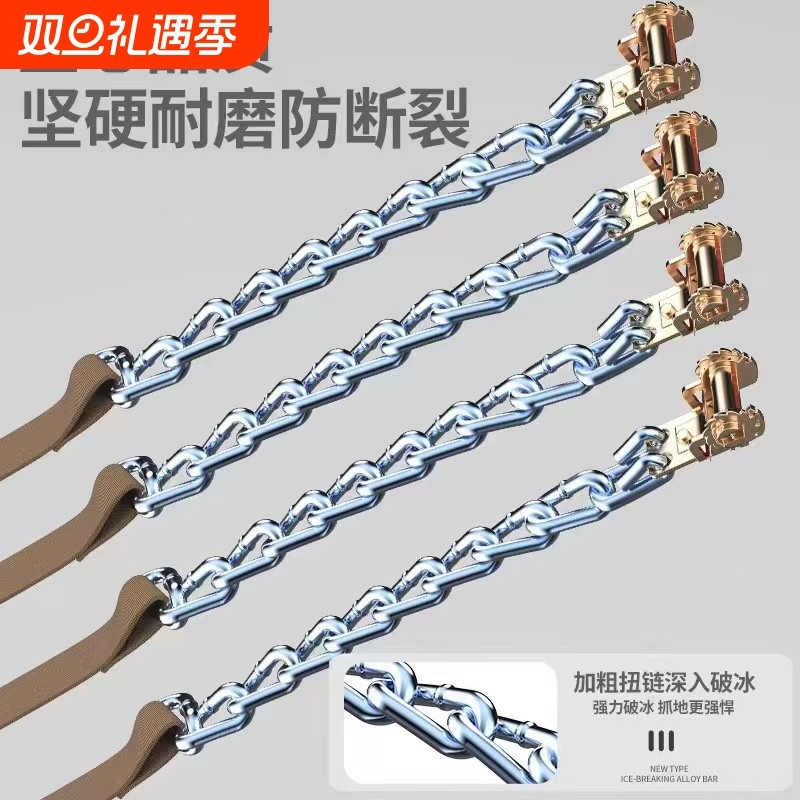 不伤胎特粗通用型汽车防链