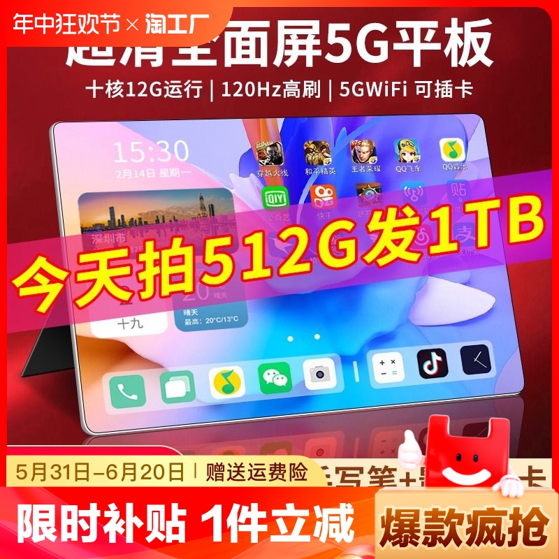 【官方正品】2024新款平板电脑iPad Pro超高清护眼全面屏5G可插卡游戏画画办公学生学习网课专用学习机华强北 平板电脑/MID 平板电脑/MID 原图主图