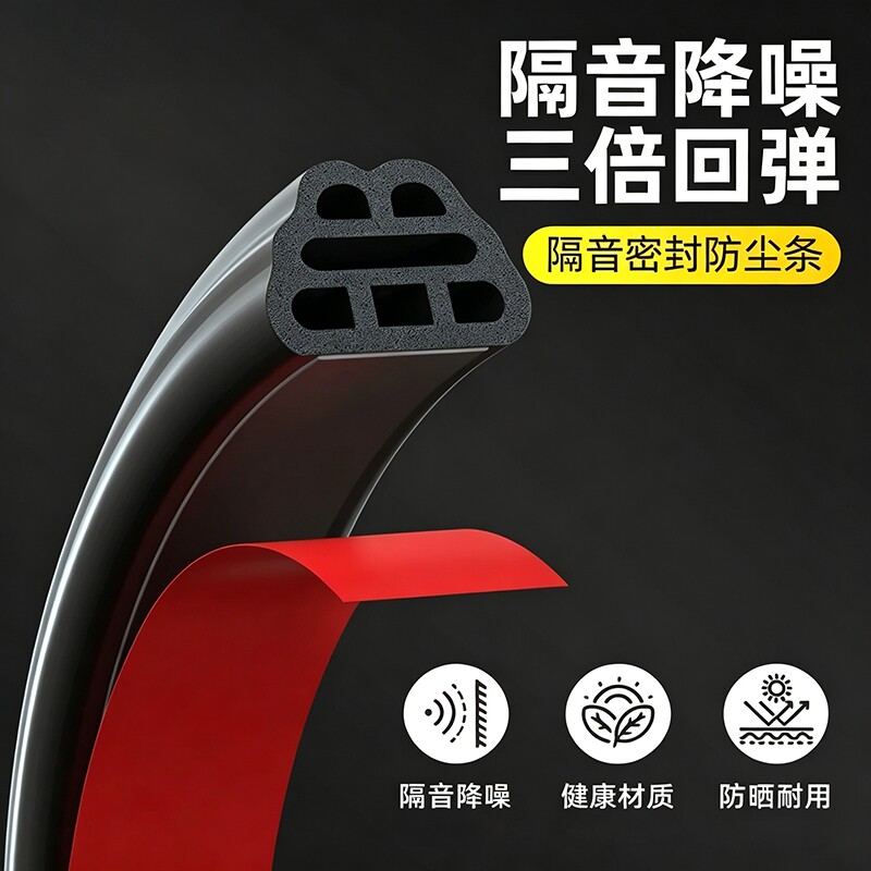 防盗门密封条门缝防风隔音胶条入户门玻璃门窗缝隙卧室门静音神器图片