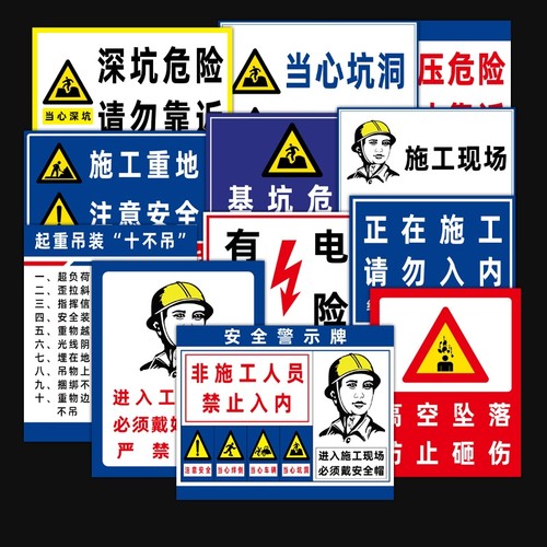 深坑危险警示牌|超7000次加购