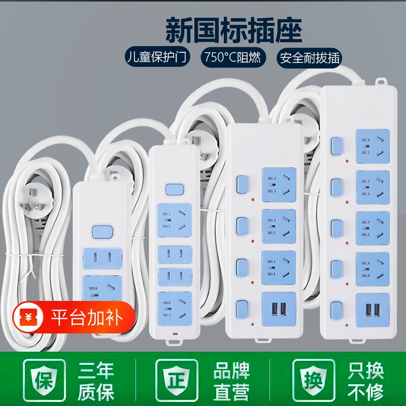 纯铜插座排插大功率插排无线带线家用多功能接线板带开关多孔充电