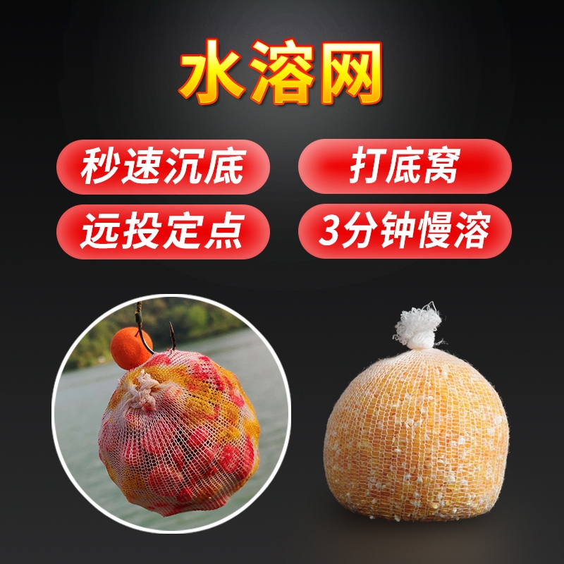 速溶慢融水溶网袋打窝袋钓鱼专用