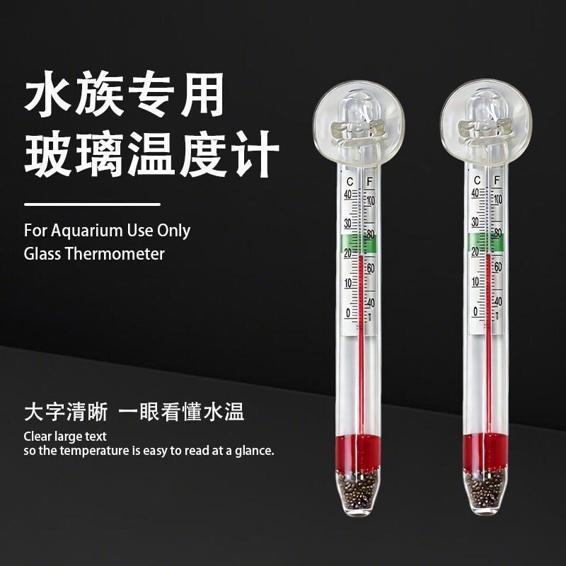 水族箱玻璃温度计吸盘式水温计高精度防水嵌入式鱼缸龟缸草缸专用