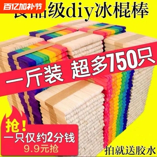 冰棒棍雪糕棒冰糕棍幼儿园diy手工制作模型材料雪糕棍木条小木片