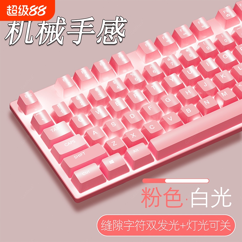 机械手感键盘鼠标套装