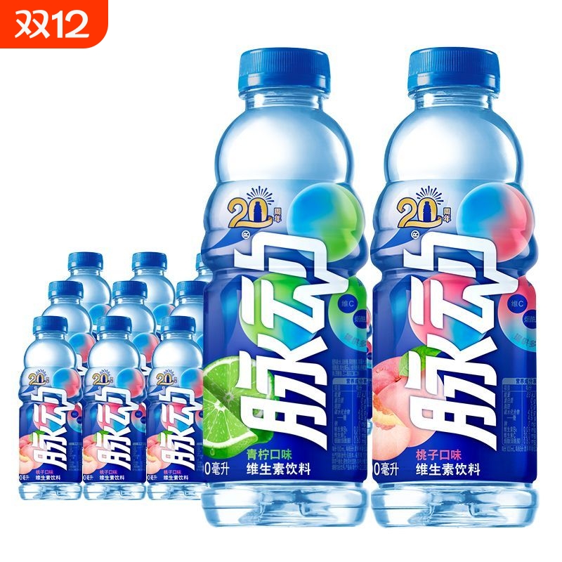 脉动600ml*15瓶维生素饮料青柠味桃子味运动出游包装随机