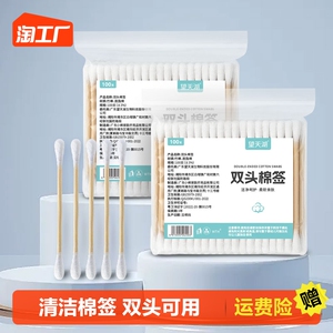 棉签掏耳化妆用一次性双头棉签棒耳朵专用卫生清洁棉棒圆头不掉毛