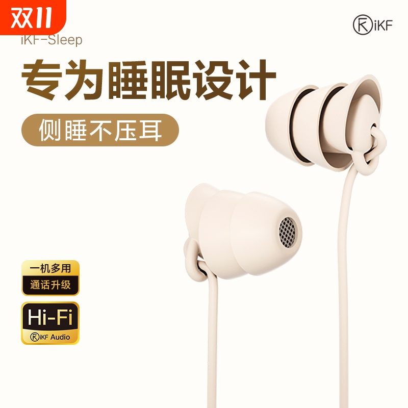 iKF入耳式type-c|562人收藏