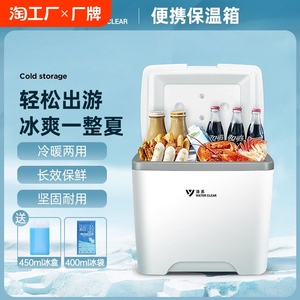 保温箱户外保鲜冷藏箱商用摆摊露营冰块桶车载便携式食品存放保冷