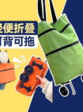 【便携可折叠】新款升级拖轮包