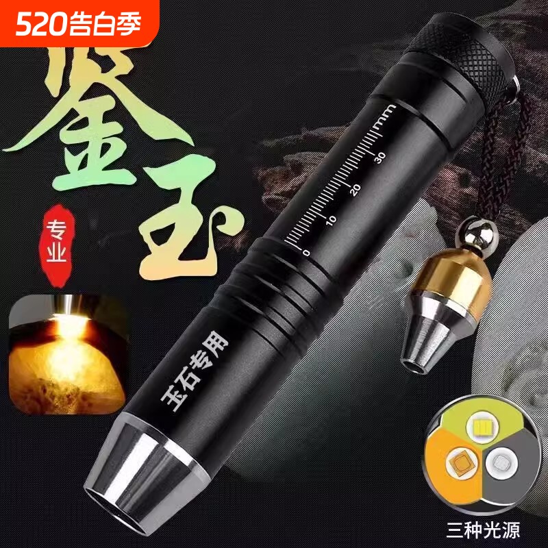 照玉石鉴定手电筒专用灯烟酒鉴别看翡翠365nm验钞紫光灯紫外线u
