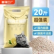 柠檬猫砂 包邮 10公斤除臭猫沙膨润土20斤10kg猫咪用品天然小颗粒