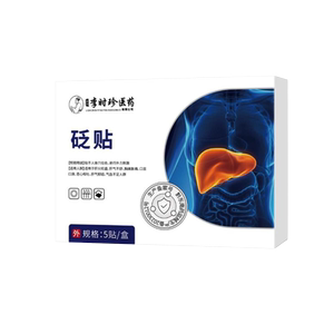 柰立护肝贴官方正品砭贴湿气重口苦养护肝刺激穴位贴脂肪肝气疏肝